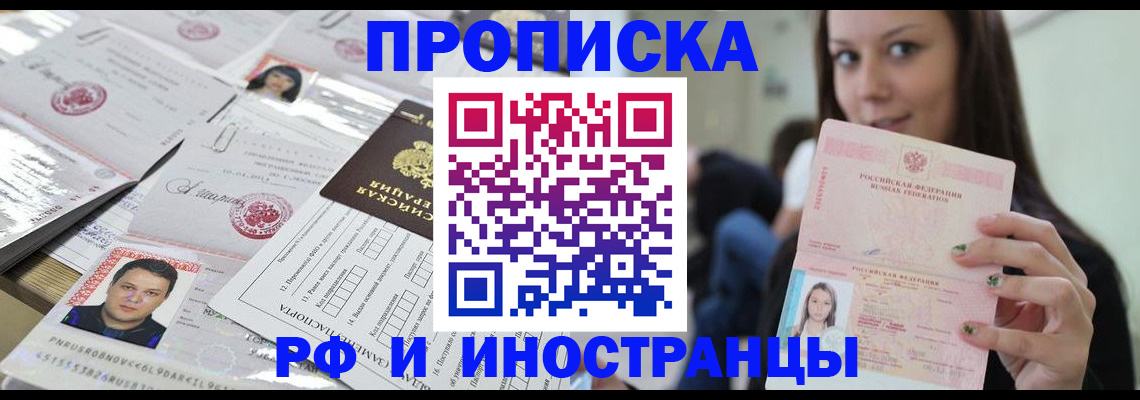 миграционный учет в Владимире