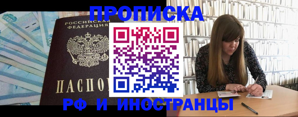 прописка гарантия в Владимире