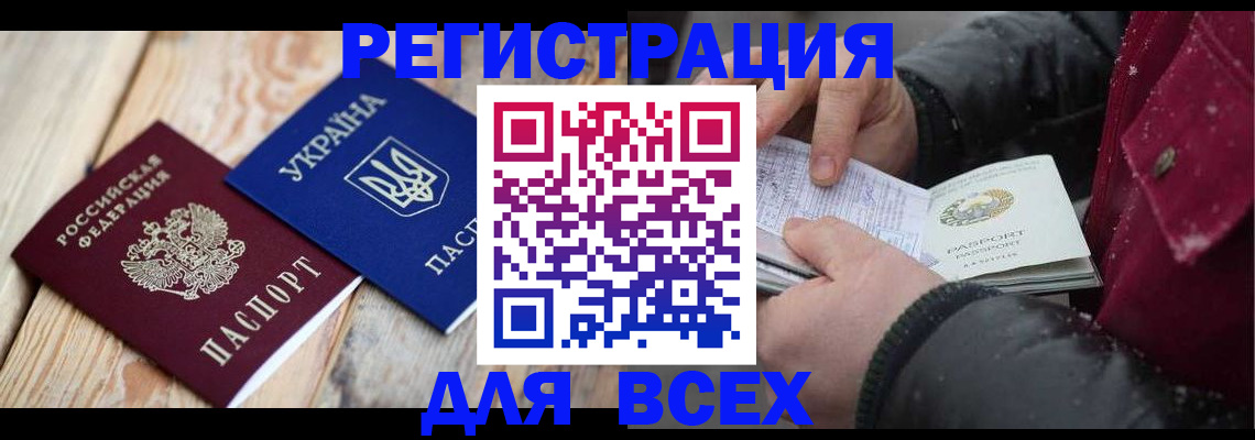 прописка ребенка в Владимире