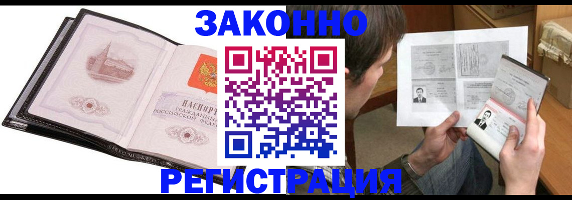 прописка для школы в Владимире