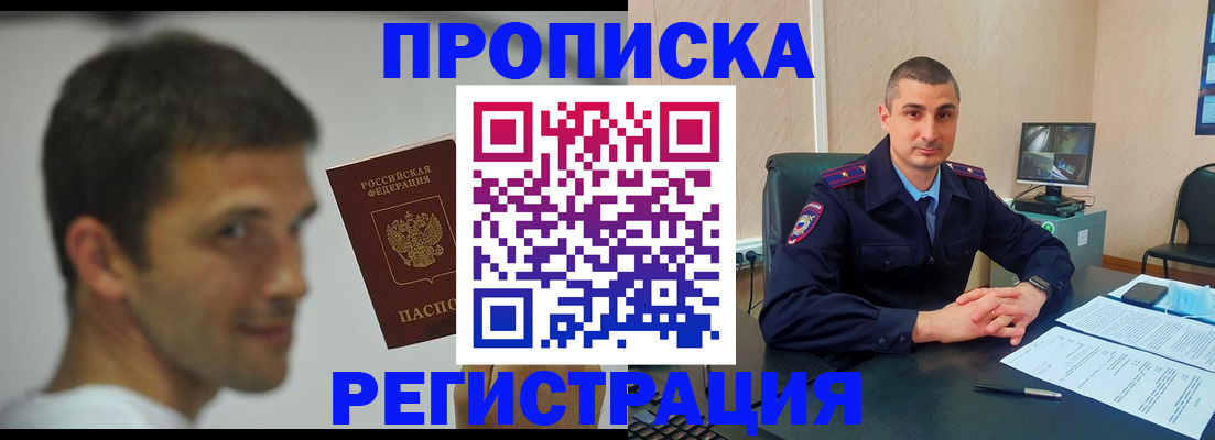 временная регистрация адрес в Владимире