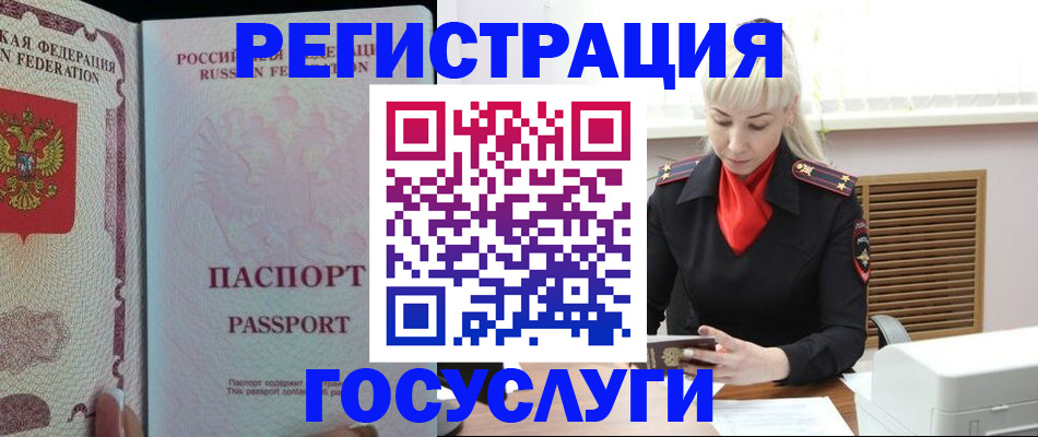прописка для работы в Владимире