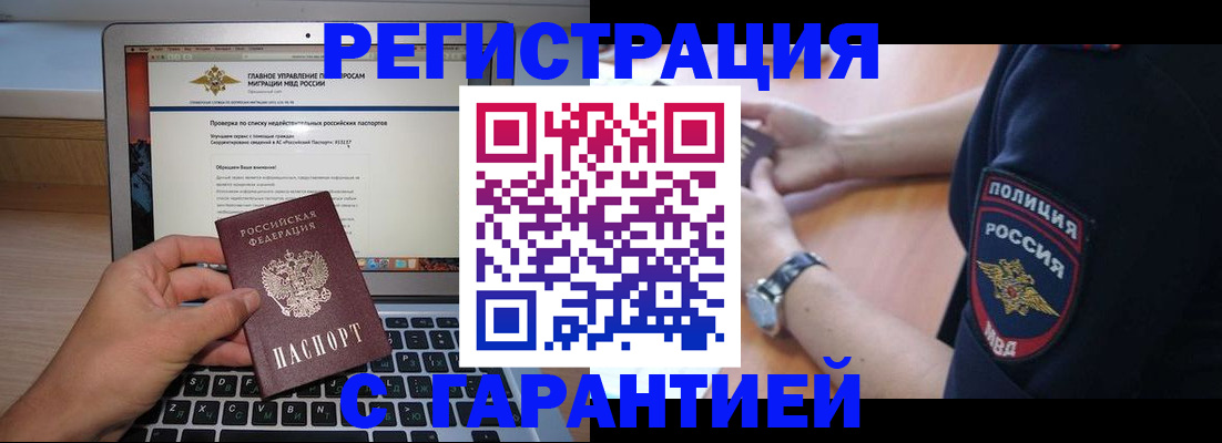 временная регистрация законно в Владимире