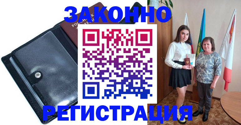 временная регистрация законно в Владимире