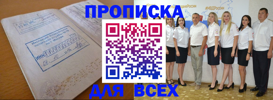 прописка для школы в Владимире